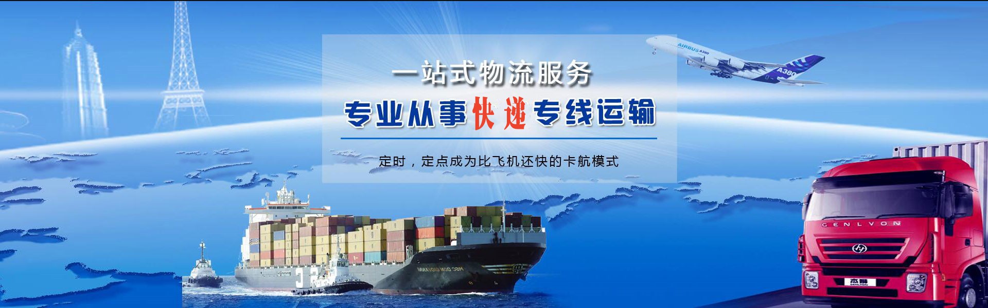 开江到日本物流公司-开江至日本物流专线-开江空运到日本-优时通物流有限公司